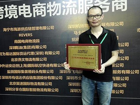 Sunny Li displaying the award received on June 16 2019 during the Cross-border e-commerce festival in Shenzhen